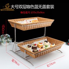 飯店自助餐廳水果甜點展示架，附透明罩蛋糕食品藤編多層包點心架，適用於各式甜點展示，提升餐飲質感, 大號籃+雙層鋼架, 1個