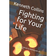 Fighting for Your Life: the handbook on dealing with the demonic Paperback, Independently Published