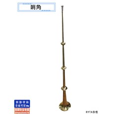 聯豐樂器 台灣製哨角 廟會用, 1個, 哨角