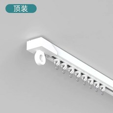 붙이는 커튼레일 커튼설치 측면 커튼봉 기숙사 0.4미터 0.4미터 사이드 마운트, 1개, 상단 장착 0.9미터