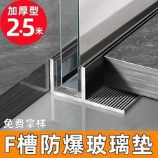 F型鋁合金玻璃隔斷卡槽收口條 淋浴間隔斷收邊條, 玻璃隔斷卡槽鋁閤金F型收口條淋浴預埋玻璃