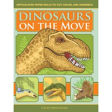 움직이는 공룡 자르고 색칠하고 조립하는 관절형 종이 인형 제2판, 기본