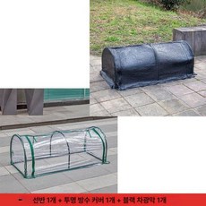 비닐하우스 길고양이 온실 투명 겨울급식소 방한, 1개, 프레임 1개 1개 1개 130 A