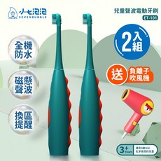 小七泡泡 兒童聲波電動牙刷 (2入組)送兒童吹風機 ET-101*2 震旦代理, 1個, 牙刷綠2入+狐狸吹風機, 牙刷綠, ET-101