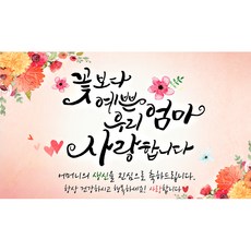 母親60歲生日派對橫幅, 生日