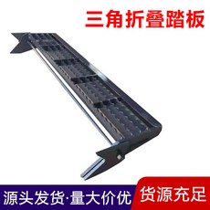 挖掘機駕駛室外踏板 可折疊踏板 伸縮踏板 挖機鈑金配件, 帶三角防撞梁款,60厘米帶漆