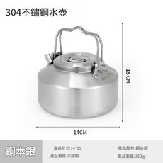 雙把手水壺304不鏽鋼戶外便攜露營泡茶燒水壺茶具套裝, 900ML - 雙把手茶壺, 1套, 900ml