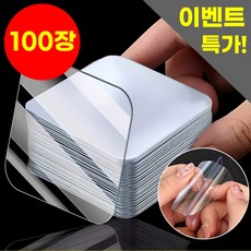 호아인터 초강력 실리콘 양면테이프 자국없는 투명 방수 재사용, 100개