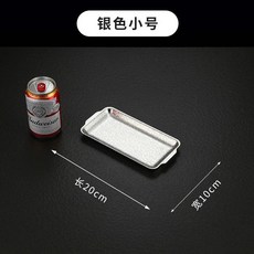 不鏽鋼烤肉盤加厚長方形平底托盤金色燒烤盤商用小吃盤子 副廠商品, 銀色 20*10CM錘印雪花盤, 1個