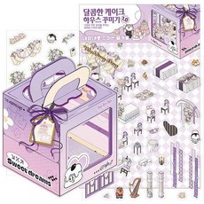 프린세스 코디 스티커북 / 공주님 스티커북 / 아이돌 옷 입히기 / 스티커 놀이, 1개, 스위트룸 꾸미기 스티커 세트(퍼플)