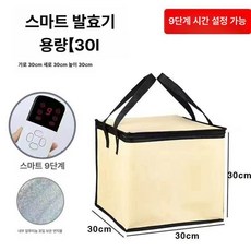 발효기 낫또 가정용 막걸리 숙성 반죽 발효 베이킹 제조, 신형 1 단계 3세대 두꺼운 30L 스마트 타이머 발효, 기본 색상
