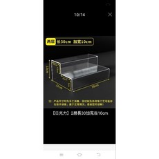 壓克力二層架 40cm長, 二層長30寬8