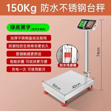 과일 업소용전자저울 야채 정육점 상품 수산물 100KG레드숫자31x41cm 대용량 생선, AD. 업그레이드된 방수 150kg 풀 스테인리스 스틸