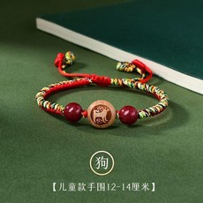 寶寶紅繩十二生肖桃木手鍊 兒童款12-14公分