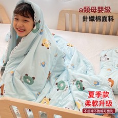 VANLUEE 被子 棉 空調被A類兒童夏涼被學生幼兒園寶寶 被芯夏被春秋被四季, 五彩小熊親膚柔軟-可機洗