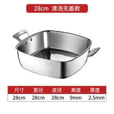30cm 鴛鴦無蓋不銹鋼火鍋, 1個, 28清湯無蓋, 28清湯