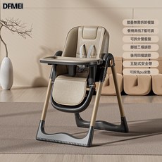 DFMEI 寶寶餐椅多功能餐桌椅高低可調節兒童餐椅可摺疊可躺嬰幼兒椅子, 如圖