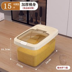 透明塑膠米桶加厚家用防潮防蟲密封米箱廚房五穀雜糧收納盒儲糧箱, 1個, 如圖