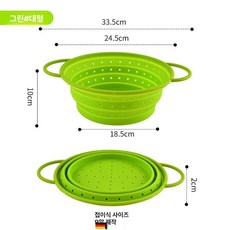 접이식 실리콘 야채 과일 세척 바구니 주방용 배수 바스켓, 씨솔트그린 대형, 기본 색상