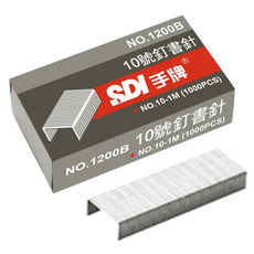 SDI手牌 10號釘書針 高硬度材質 穿透力強 1200B 訂書針【RL生活文具】, 1個, 10號-訂書針, 10號-訂書針