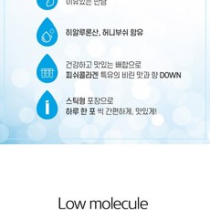 웰러스 언제나봄날 콜라겐C 건강 식품 2g 30포, 1개