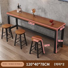 카페테이블의자세트 통신 실패, 키 작은 120x40x78 의자 2개 포함