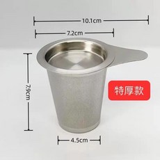 304不銹鋼雙耳茶濾, 1個