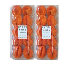 꿀맛 ~ 상주 반건시 곶감 20과, 1개, 1) 반건시 곶감 20과(개당 40g내외)