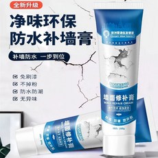 XY【窪洞克星】白色牆面修牆膏 牆壁裂縫修補膏 家用室內膩子 防黴防水, 1個, 快速復原：1條【範圍覆蓋小慎選】配砂紙+,德國精工【滲水防發黴長斑點】綠色安全