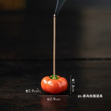 陶瓷小柿子線香插 臥香座 薰香座 香道桌上裝飾 雅緻香皿, 柿子