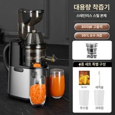 착즙기 원터치 과육 즙 분리 물 없이 순수 과일 주스 넓은 입구 강력 모터, 블랙 하드코어 스테인리스 800W 5개 10년, 기본 색상