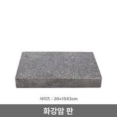 스테이크 블랙스톤 접시 직사각 20x15x3cm, 1개