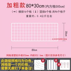 네트망 메쉬망 벽걸이철망 방묘문 메쉬 표시 두꺼운, 화이트 두꺼운 80x30cm, 1개