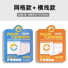 超值 可視擴張便利貼任意貼可撕學生筆記粘貼便籤錯題 副廠商品, 1個, 可視擴張便利貼 高透卡頭不遮擋, 1本50張 橫線內頁