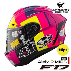 OGK F-17 Aleix-2 MIPS #41 大E 選手彩繪 藍牙耳機槽 安全帽 全罩 台灣公司貨 F1 耀瑪騎士, 藍色