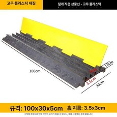 전선관 방지턱 케이블 보호덮개 배관 파이프 차량 120x60mm, 소형 플라스틱 3선 3x3.5cm
