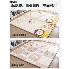 DFMEI 加厚家用嬰兒早教中心地墊兒童爬行墊無毒無味防摔墊, 【新款】獅子游園會+肽悅小熊【3C認證+安全無味+加厚防摔】