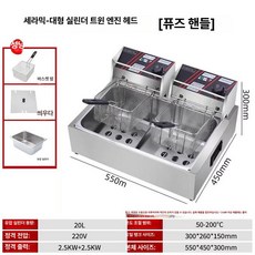 업소용 소형 튀김기 프라이어 가정 2구 스텐 츄러스 온도 조절 전기, 8. 20L 대형 이중 내열 손잡이, 기본 색상