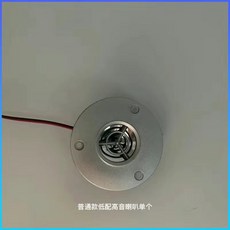 3寸高音頭喇叭音箱 小高音球帶電容, 低端普通款高音喇叭接好線(銀色) 1個