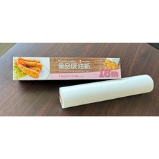 源沐 捲筒吸油紙 15m/18m 氣炸鍋專用紙 生鮮蔬果包紙, 1個, 捲筒式盒組15m+補充捲15m