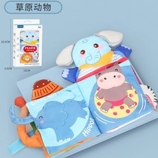 嬰幼兒啟蒙手偶布書 動物布書 寶寶 撕不爛 哄娃 安撫玩偶 有聲觸摸布書, 草原動物 ( 大象 )