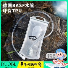 DUOBI 戶外飲水袋 跑步騎行運動水囊 1.5L/2L 大容量加厚摺疊儲水袋 JCG7, 白色,1.5L, 1個