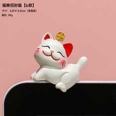 DFMEI 可愛迷你招財貓中控臺顯示屏擺件工位電腦裝飾汽車小擺件卡通小貓, 1個, 福樂招財貓-B款:如圖