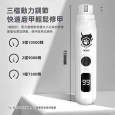 寵物電剪 狗狗電推剪 大功率不卡毛, 1個, 寵物磨甲器+自帶電量顯示+三檔調節, 寵物磨甲器