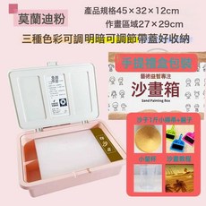 沙畫箱子diy手工玩具盤臺彩沙女孩男童盒桌兒童新年生日禮物元旦, 1個, 插電款-莫蘭迪粉【送沙子掃帚量杯教程】禮盒裝(usb接口):如圖所示
