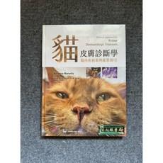 貓皮膚診斷學:臨床疾病案例處置指引 合記圖書