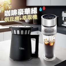 Hiles 氣旋熱風第二代家用烘豆機與真空虹吸式冷熱萃取機, 黑色, HE-HRT2
