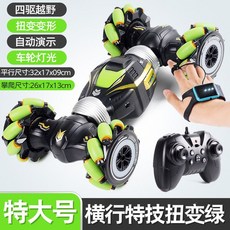 해외오프로드 rc카 변신 컨버터블 장난감, 전동 플레이 135분, 대형 그린, 1개