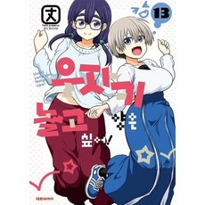 우자키 양은 놀고싶어! 13, 상품명