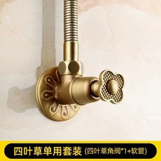 全銅仿古馬桶沖洗噴槍組, P14四葉草單用套裝 (角閥+軟管)